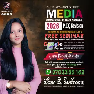 2026A/L Online Media MCQ Revision Class