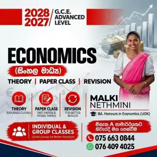 2027/2028 A/L Economics Tuition Classes - Sinhala Medium | Theory, paper & Revision