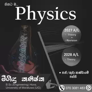 2027,2028 A/L Physics