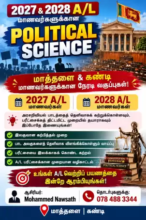 2027 & 2028 A/L POLITICAL SCIENCE