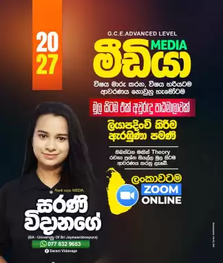 2027 /2028 Advanced Level Media