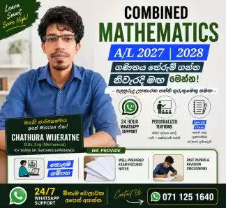 2027 2028 AL Combined Maths Theory
