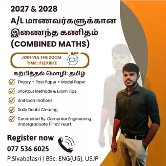 இணைந்த கணிதம் - 2027 & 2028