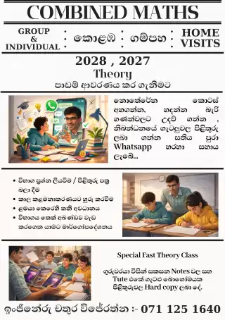 2027 2028 Combined Maths Theory Sinhala Medium