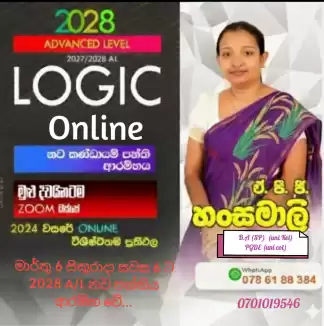 2027/2028 Logic නව කණ්ඩායම් පන්ති ආරම්භය