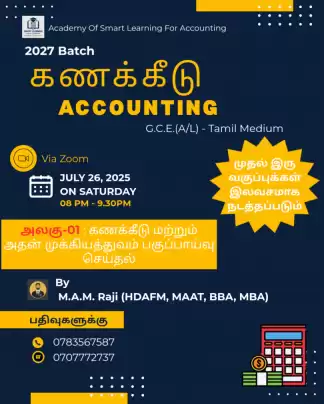 கணக்கீடு - 2027 புதிய வகுப்புக்கள் (தமிழ் மொழியில்) ஆரம்பம் திகதி: 26.07.2025, சனிக்கிழமை - நேரம்: 8:00 pm