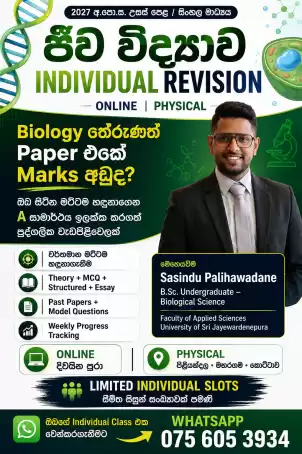 2027 A/L biology individual REVESION