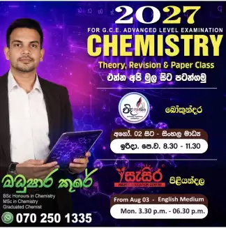 2027 A/L CHEMISTRY (Syllabus එක මුල සිට ඇරඹේ)