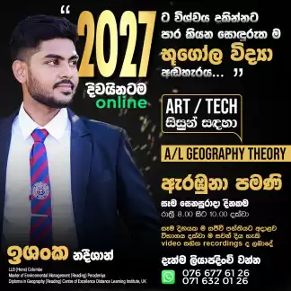 2027 A/L Geography Tgeory