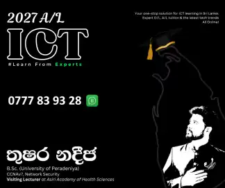 2027 A/L ICT Clz