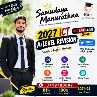 2027 A/L ICT — Your Journey to the A Starts Here!