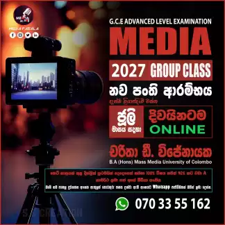 2027 A/L Media Classes