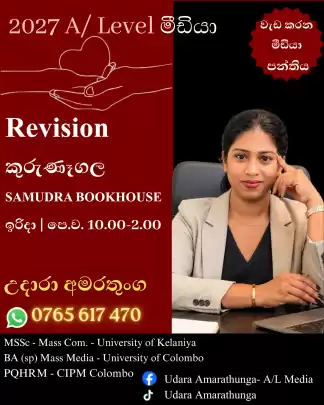 2027 A/L Media Revision