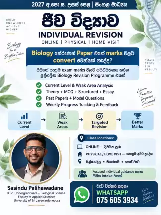 2027 A/L revision