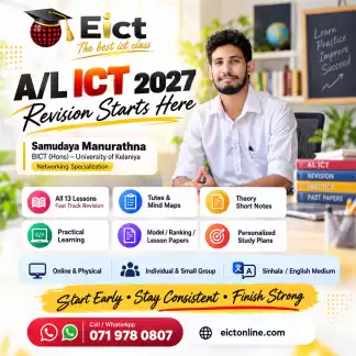 2027 A/Level ICT Revision (Sinhala / English)