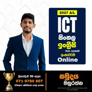 2027 A/Level ICT Theory and Revision