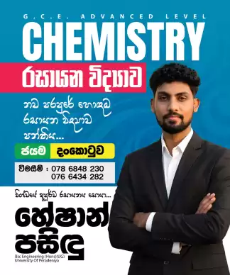 2027 AL CHEMISTRY REVISION+ PAPER CLASS