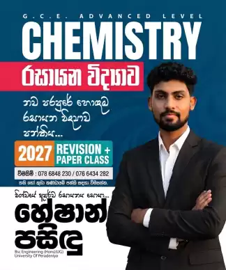 2027 AL CHEMISTRY REVISION + PAPER CLASS