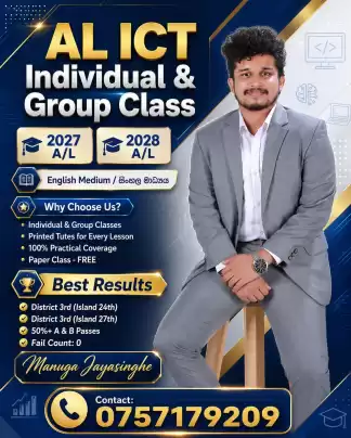 2027 AL ICT ගොඩදාමු ❤️(Best Results : Island 24 & Island 27)