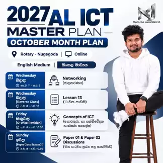 2027 AL ICT Online Master Plan