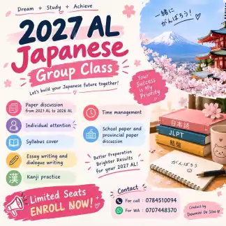 2027 AL japanese group class 🎋🇯🇵