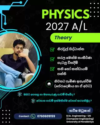 2027 AL Physics-Theory