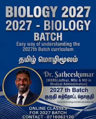 குருதி சுற்றோட்ட தொகுதி -2027 Batch