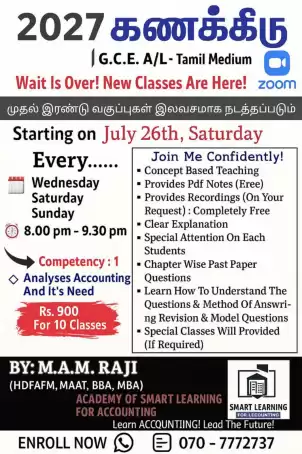 2027 Batch A/L புதிய வகுப்புக்கள் ஆரம்பம் 26.07.2025 சனிக்கிழமை மாலை 8:00 மணிக்கு via Zoom