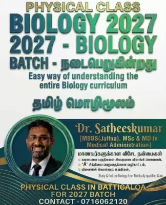 2027 Biology Physical Class Tamil Medium
