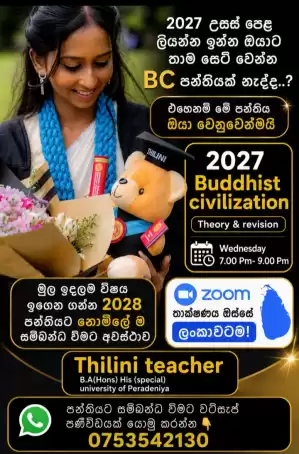 2027 buddhist civilization class