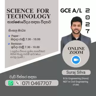 2027 GCE A/L SFT | තාක්ෂණවේදය සඳහා විද්‍යාව