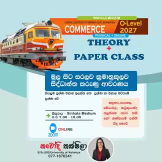 ✨ 2027 O/L COMMERCE ✨ 🧠 COMMERCE || -Navodi Thakshila-