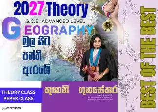 2027 Theory