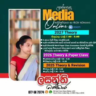 2027 Theory class