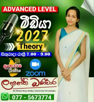 2027 Theory class