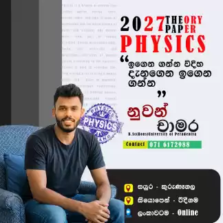 2027 Theory + Paper Class
