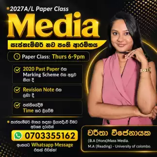 2027A/L Media Revision Class