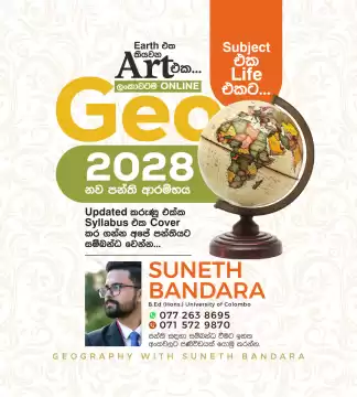 2028 භූගෝල විද්‍යාව