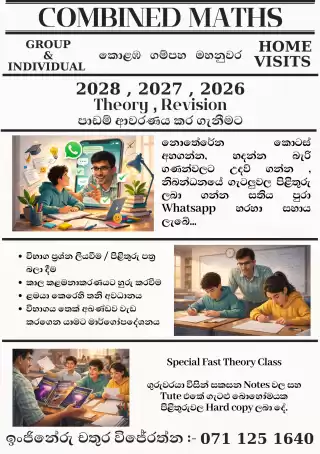 2028 2027 2026 Combined Maths Sinhala Medium