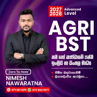 අ.පො.ස උසස්පෙල 2028/2027