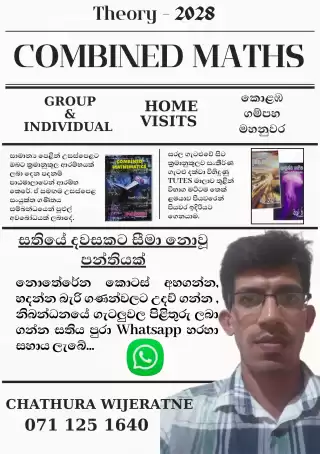 2028 2027 AL Combined Maths Theory sinhala medium