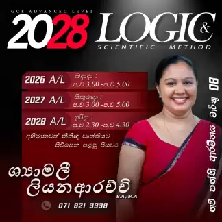 2028 A/L