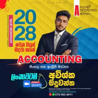 2028 A/L Accounting Online Sinhala and english medium
