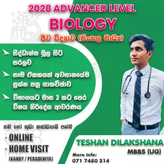 2028 A/L Biology