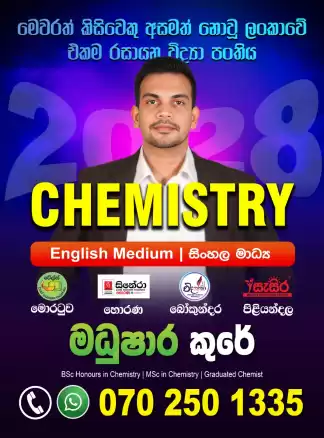 2028 A/L CHEMISTRY (නව පංති ආරම්භය)