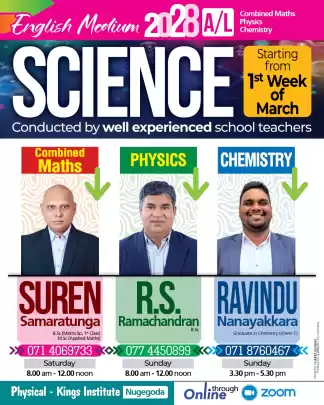 2028 A/L English Medium Science Stream
