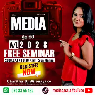 2028 A/L Free Seminar
