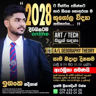 2028 A/L Geography Theory