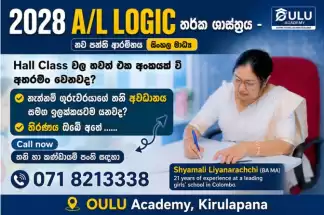 2028 A/L Logic
