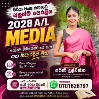2028 A/L Media